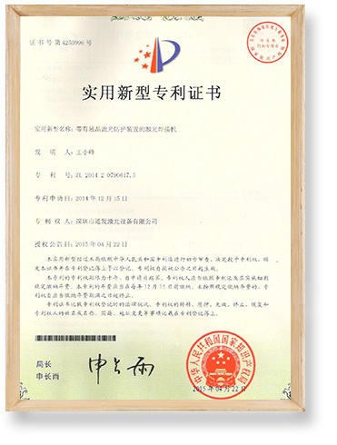 液晶防護光閘專利